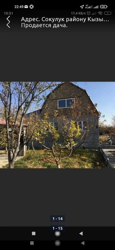 продажа дом кызыл аскер: 100 м², 5 комнат
