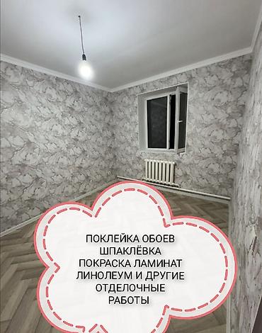 поклейка обой цена: Поклейка обоев Больше 6 лет опыта — 7