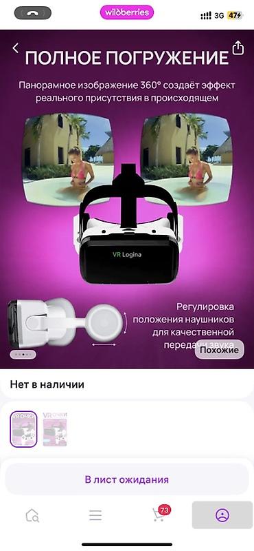 Другие VR очки: VR-очки SHINECON SC-G04BS Джоистик вместе - Модель: VR SHINECON — 9