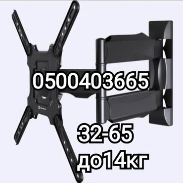 Установка телевизоров: Кронштейн для телевизора поворотно-наклонный от32до65дюймов (продажа и — 1