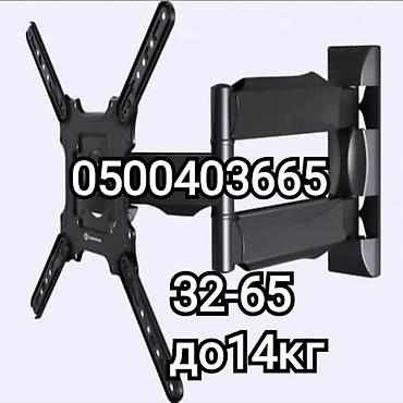 Установка телевизоров: Кронштейн для телевизора поворотно-наклонный от32до65дюймов (продажа и — 1