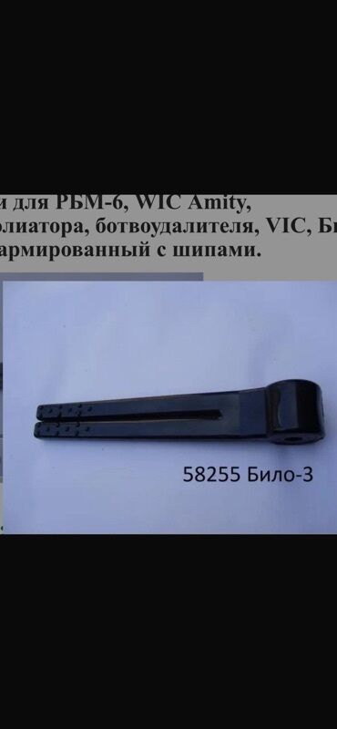 бмв х5 запчасти: Било-3 для сельхозтехники (артикул 58255) Описание: - Рабочий элемент