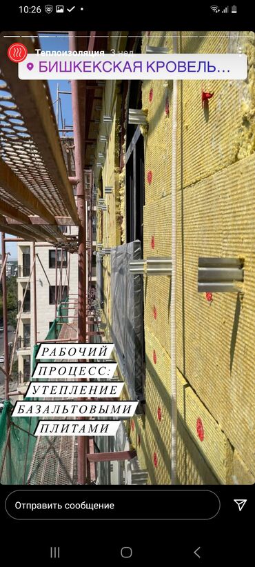 Минераловатные плиты: Базальт!!Базалит!!Утеплитель!!Базальт!!!Теплоизоляция!!!Гидроизоляция! — 8