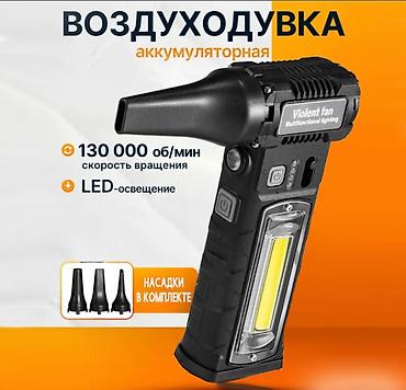 Другая бытовая техника: Мощная воздуходувка Violent Fun F020 Воздуходувка Violent Fun F020 — 1