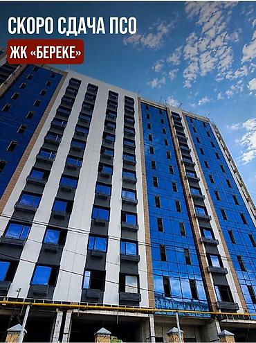 archa group: 1 комната, 42 м², Кок-Жар ж/м Элитка, 12 этаж, ПСО (под самоотделку) — 1