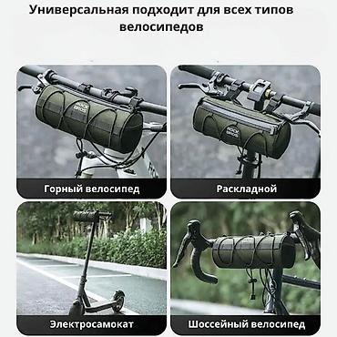 Велоаксессуары: ROCKBROS Велосипедная передняя сумка 2л. Многофункциональная — 10