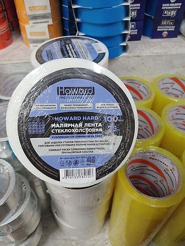 Малярная лента стеклохолстовая HOWARD HARD 100 мм x 25 м -