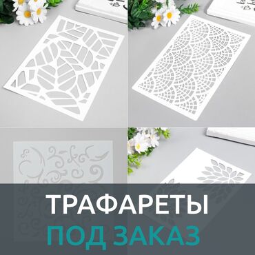 набор текста на компьютере цена: | Трафареты, | Разработка дизайна