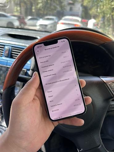японская электробритва: IPhone 13 Pro, Б/у, 512 ГБ, Графит, Защитное стекло, 82 % — 4