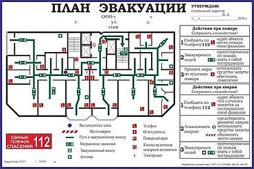 Черчу план эвакуации. Разработка и оформление планов эвакуации для at lalafo.kg Черчу план эвакуации. Разработка и оформление планов эвакуации для