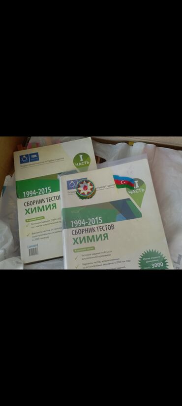 тесты по физике 6 класс азербайджан: Учебники по физике и химии. 1994-2015