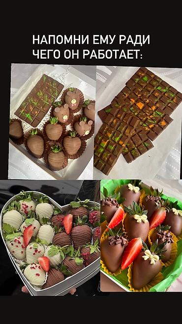 Кондитерские изделия, сладости: Клубника в шоколаде Оформление +подарочная коробка бесплатно 🎁 Сочная — 14