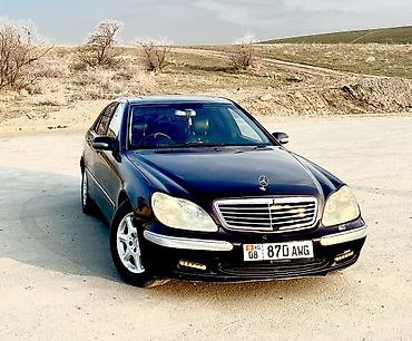 mersedes e class: Mercedes-Benz S-Class: 2001 г., 3.2 л, Автомат, Бензин, Седан — 1