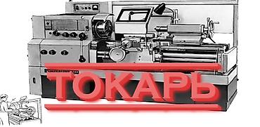 Alətlər: Təklif: istenilen iwler gorulur tokar frez Svarka Kontakt Elektrod — 3