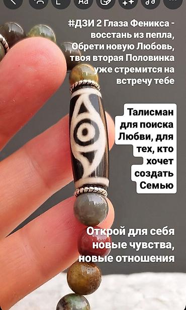 нефрит: Браслет, Нефрит, Унисекс, Новый — 10