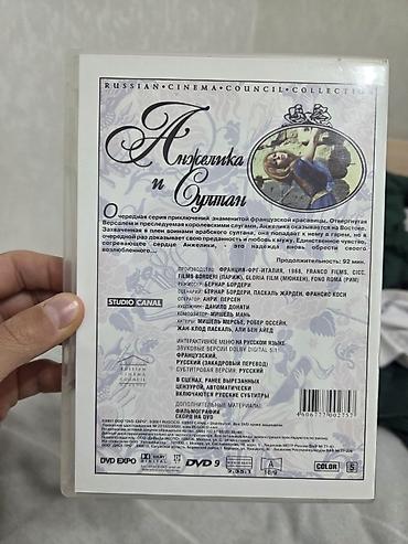 Спорт жана хобби: Идеальное состаяние как почти новая Коллекционное DVD-издание — 4