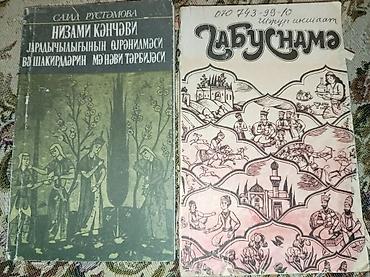 Digər kitablar və jurnallar: Kitablar biri 2 manat — 3