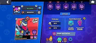 Другие игры и приставки: Аккаунт Brawl Stars - Путь к славе: 61 679 - Собрано бойцов: 102 из — 3