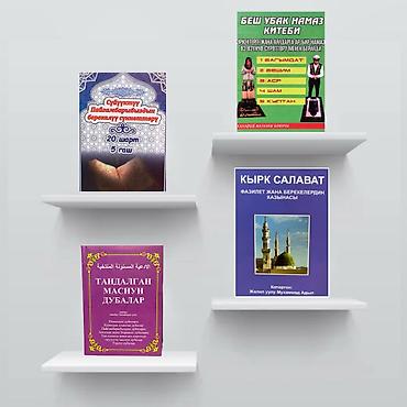 Другие учебники: Куран . пайгамбарлар тарыхы .ислам тарыхы .ислам негиздери .китеп — 9