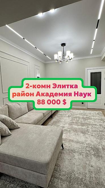 Продажа квартир: 2 комнаты, 45 м², Элитка, 12 этаж, Евроремонт — 1