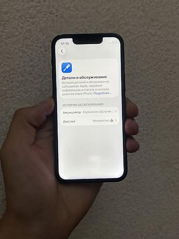 Apple iPhone: IPhone 13 mini, Б/у, 256 ГБ, Midnight, Чехол, 75 % — 7