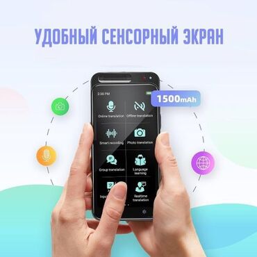 пароги на авто: Электронный голосовой переводчик AI Translator Z. Устройство для