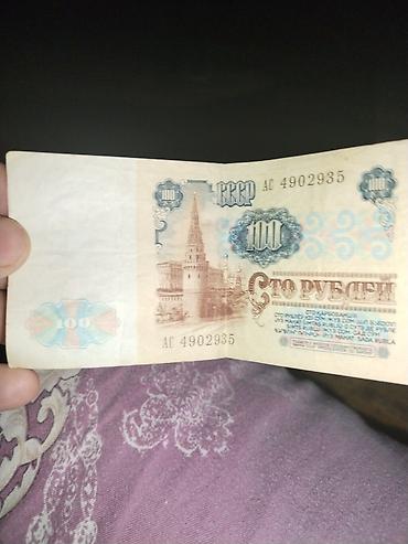 Əskinaslar: SSR 100 rubl – 1991 buraxılışı - Növ: SSR (СССР) 100 rubl kağız pul — 1