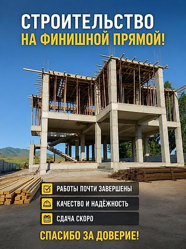 Строительство под ключ: Больше 6 лет опыта — 2