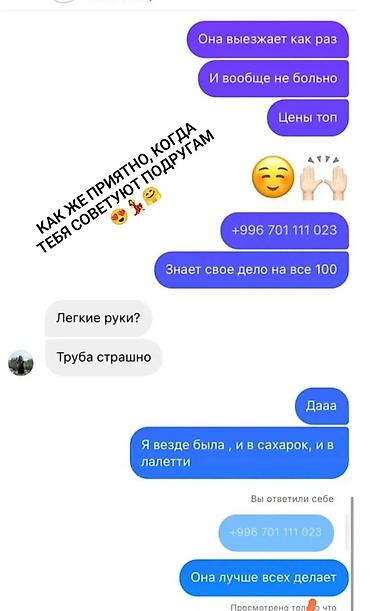 усики: Шугаринг, С выездом на дом — 2