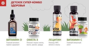 сибирское здоровье каталог: Витамины бады Сибирское здоровье