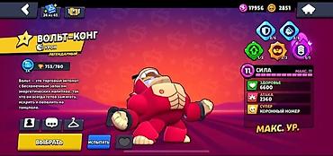 Другие игры и приставки: Игровой аккаунт Brawl Stars продаётся срочноооо Состав: - — 6