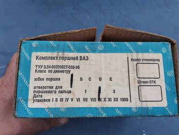 Auto delovi: Garnitura kliova 76,40 Lada 2108 Samara 1.3 II specijala. Novo — 7