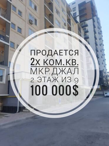 рухий мурас 2: 2 комнаты, 78 м², Элитка, 2 этаж, Евроремонт