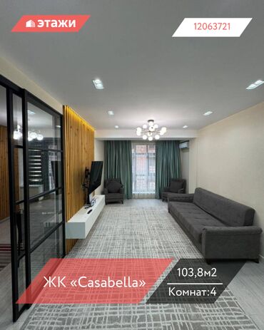 карвен 4 сезона продажа: 4 комнаты, 103 м², Индивидуалка, 9 этаж