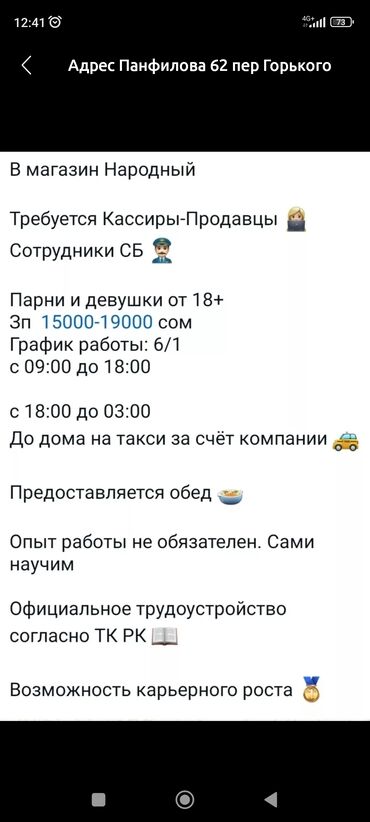 вакансия врача: В магазин Народный Зарплата с 18000 График с 7:00 до 17:00 6/1