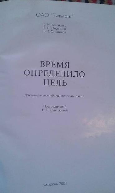 Digər kitablar və jurnallar: Разные книги: "Электроэнергетика Азербайджана" Книга о истории — 27