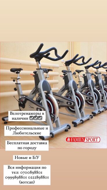 велотренажер бу купить: FAMILY SPORT Велотренажеры от 12тыс и выше В наличии: Новые и БУ