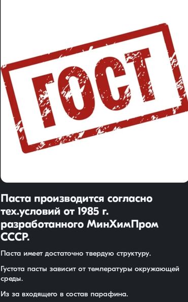 Ткани и губки: Продаються, Паста Гои Масса 35г каждая.[4]Высшийсорт.Для полировки — 3