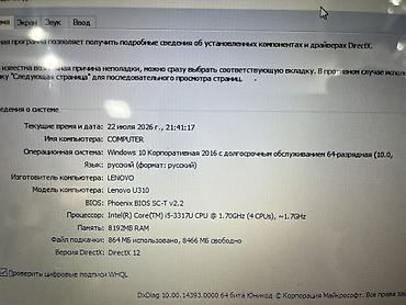 redmi pad 2 pro: İşlənmiş Lenovo IdeaPad, 13.3 ", Intel Core i5, 512 GB, Ünvandan götürmə — 10