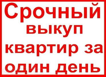 квартиры бакай ата: 2 комнаты, 46 м²