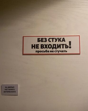 Изготовление рекламных конструкций: Таблички из разных материалов Акрил/Оргстекло/Алюкобонд/ПВХ/Разных — 3