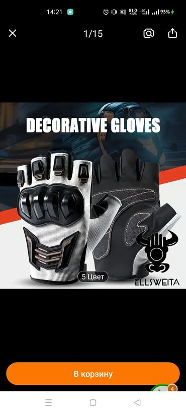 мяч микаса v200w: Тактические перчатки без пальцев ELLSWEITA (decorative gloves) -