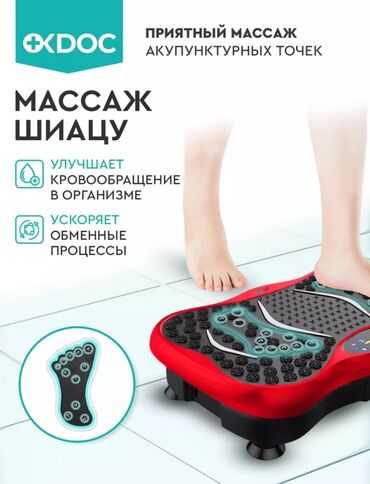 Виброплатформы: Виброплатформа OKDOC с музыкой и эспандерами Основные возможности: - — 6