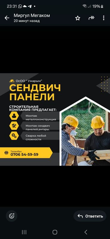 Сварка: Сварка | Ворота, Решетки на окна, Навесы Гарантия, Монтаж, Демонтаж