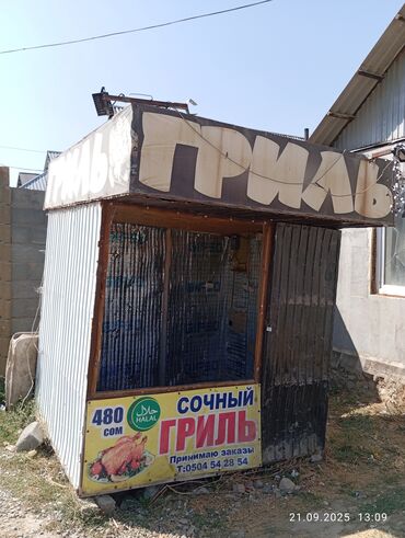 Фастфуд: Продажа бизнеса Фастфуд : Гриль, Вместе с: Оборудование и мебель