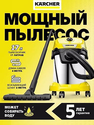 Пылесосы: Пылесос, Karcher, Моющий, Влажная, Паровая, Сухая, Фильтр для воды, Мешок, Циклонный фильтр — 13