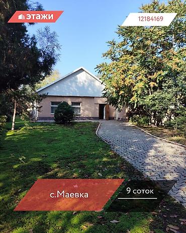 Продажа участков: 9 соток — 1