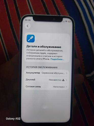 man tgx: IPhone 12 mini, Б/у, 64 ГБ, Белый, 72 % — 3