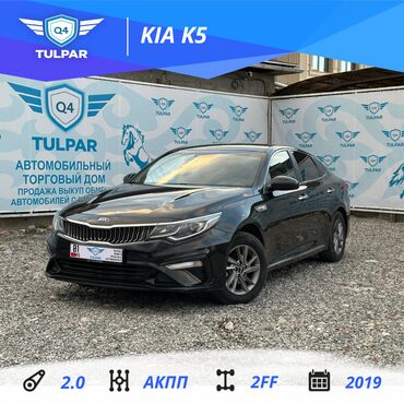 Kia: Kia K5: 2019 г., 2 л, Автомат, Газ, Седан