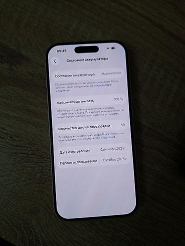 fifa 23: IPhone 17, Б/у, 256 ГБ, Белый, 100 % — 2
